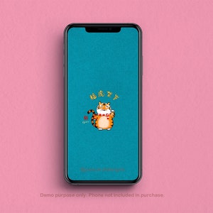 Phone Wallpaper | 1 set of Lovely Fortune Tiger Lock Screen Wallpaper, Mobile Screen Phone Background, TigerYear Wallpaper, Instant Download