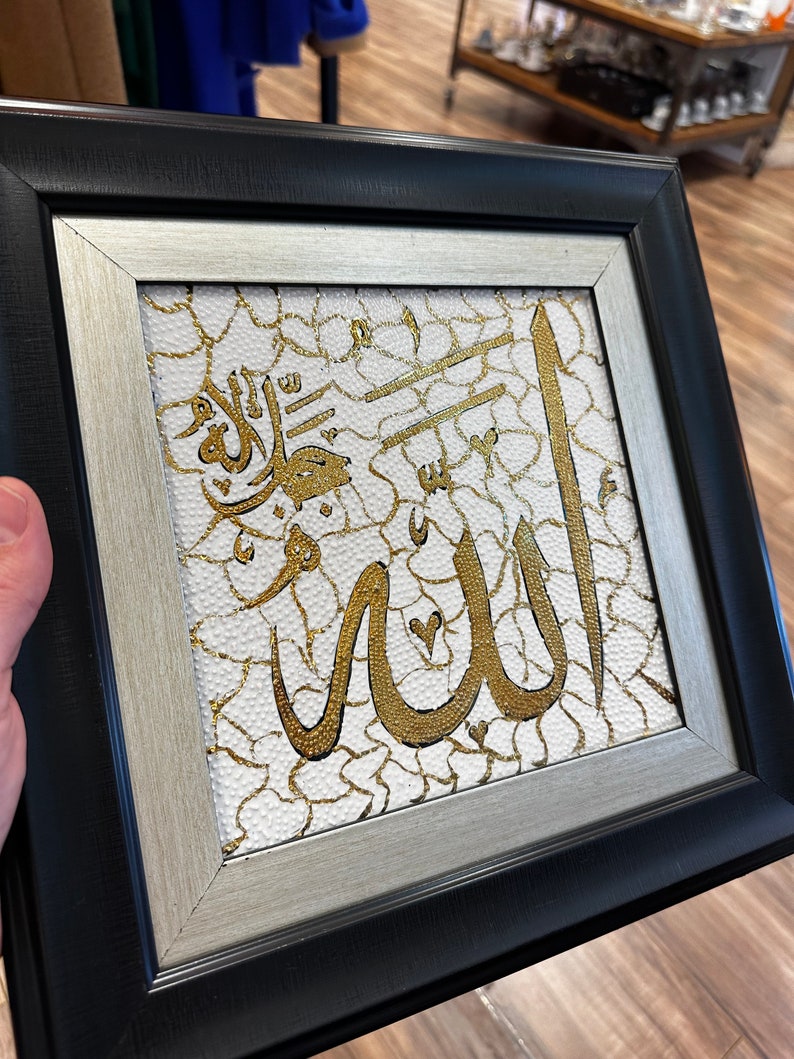 Allah Frame (12”/12”), Islamic Wall Art, Turkish Ceramic Art ...