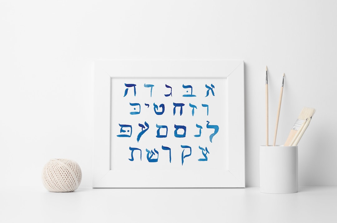 Printable Hebrew Letters, Download Hebrew Alphabet, Watercolor Hebrew ...