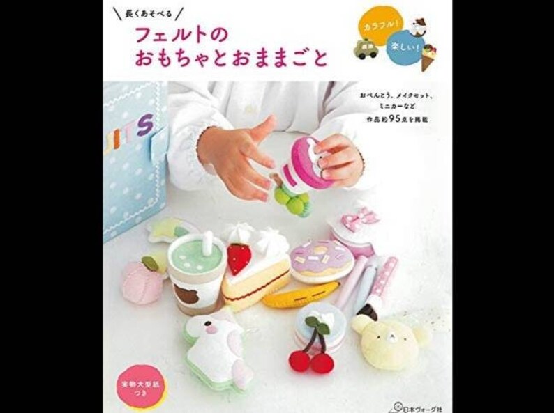 Japanese book Felt toys and play games that you can play for a long time,79Pages
