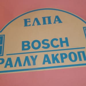 Placa de Rali da Acrópole Vtg 33 Grécia Atenas Parnitha 1986, Placa de papelão oficial das corridas de carros gregos da Elpa & Bosch, Placa de Rali da Acrópole dos anos 80