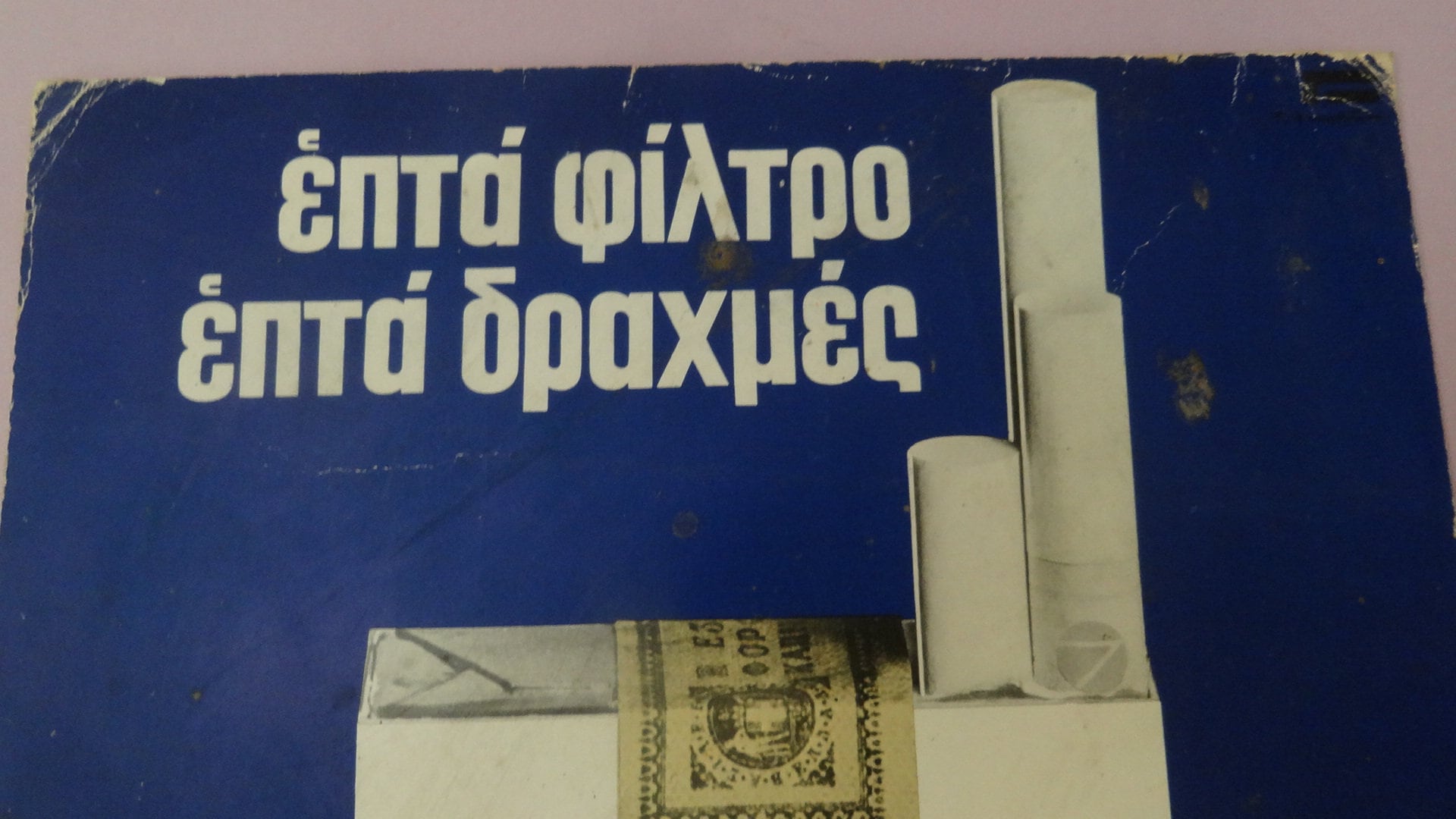 Vtg Greek CIGARETTES PAPASTRATOS Advertisement Greece Smoke Etsy UK