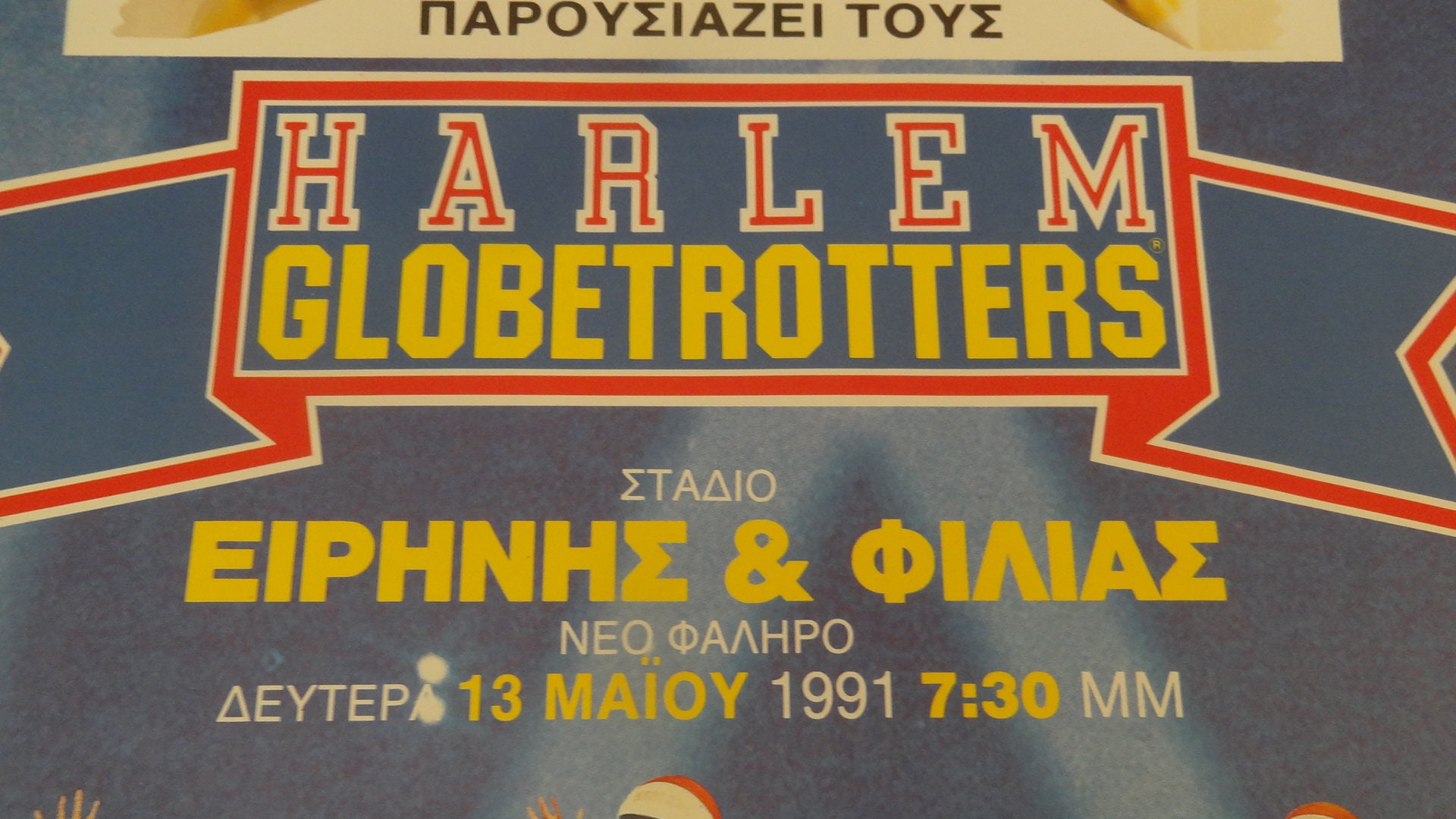 HARLEM GLOBETROTTERS Ryus-POSTER HQ 50x70cm d'une AFFICHE VINTAGE