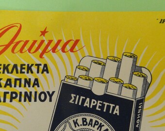 VARKAS CIGARETTE Tobacco Paper Poster 1950's, Greece Agrinio Greek Smoke  Cigar Store Advertisement Sign