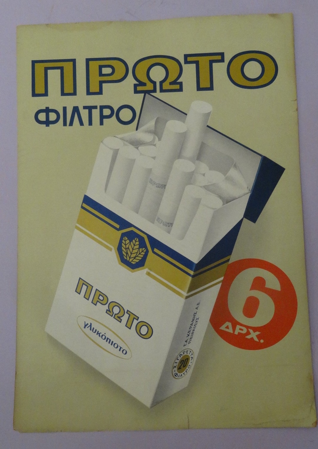 Vtg Greek CIGARETTES KERANIS PROTO Advertisement, Greece Smoke Cigar