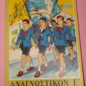 Vtg GREEK ANAGNOSTIKON BOOK Kids Reading 5th Grade Primary School 1970, Greece Greek Elementary School Education Original Reading Book 1970s