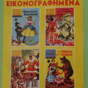 Póster vintage de cómics ilustrados clásicos de Grecia, década de 1970, póster de Mikra Klassika Eikonografimena griega antigua, póster grande de cómics ilustrados clásicos