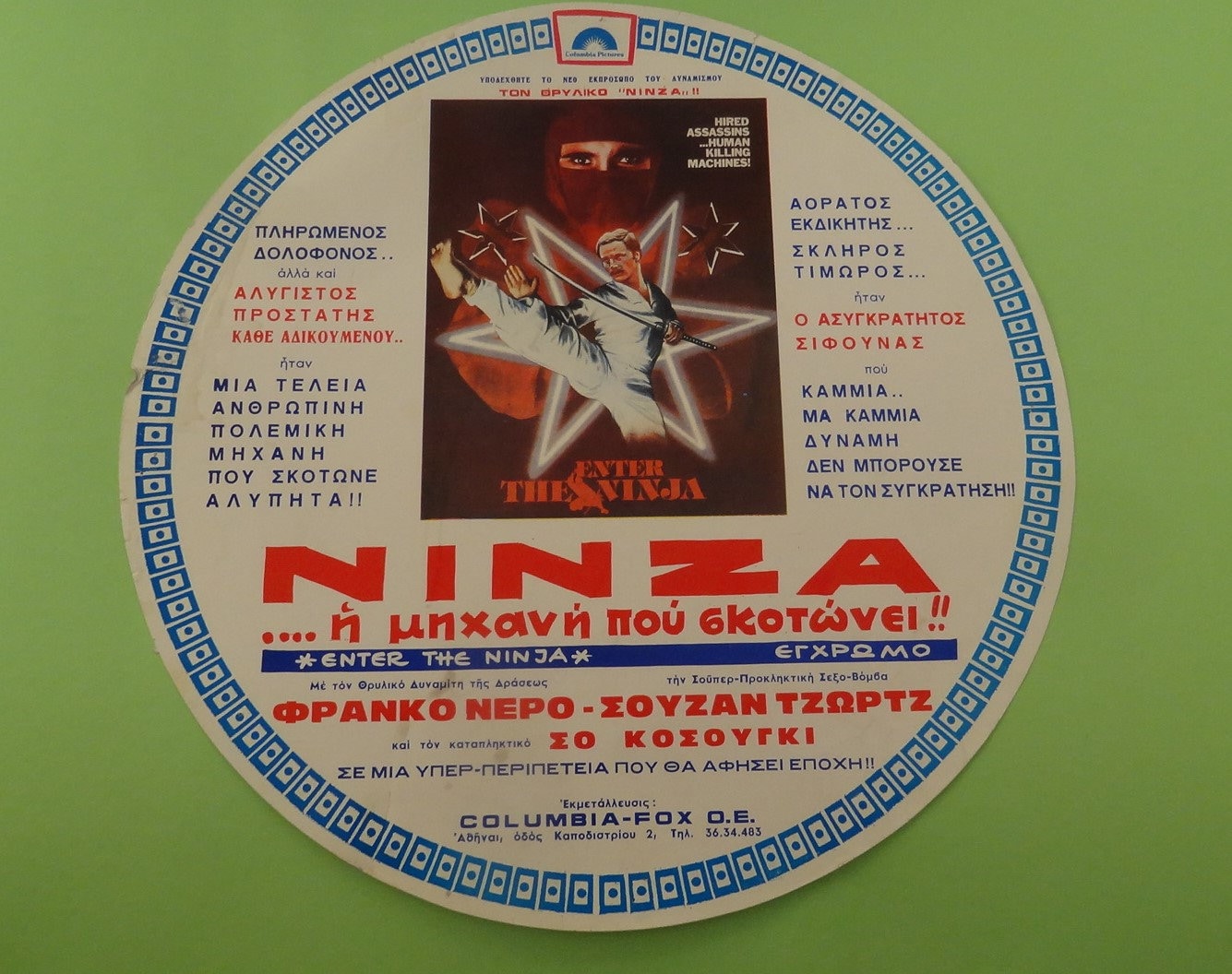 enter the ninja film enter the ninja film