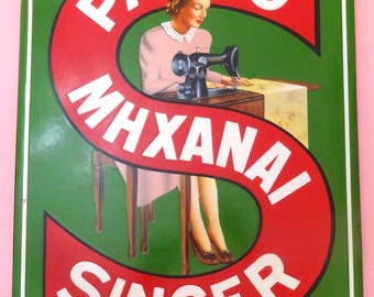 Vintage SINGER ENAMEL Sign 1950's, Original Greek Singer Sewing Machine Metal Sign, Dressmaker Tailors Shop Decor Gift '50s