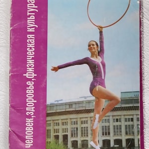15 übergroße Übungs-, Sport- und Gymnastik-Postkarten von 1974, Vintage UDSSR / CCCP Seventies Postkartenset