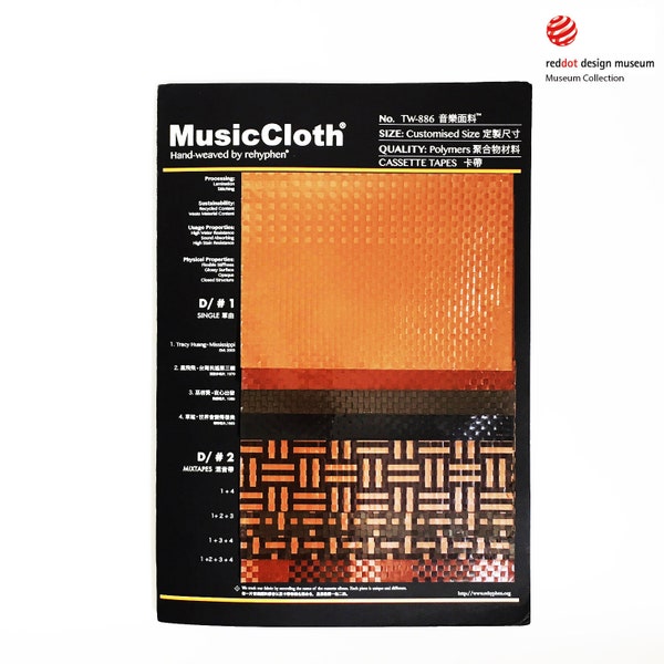 Kit DIY MusicCloth® | nuancier | Tissu durable | Fournitures matérielles | Fournitures créatives | Échantillons de tissu DIY | collection de cassettes