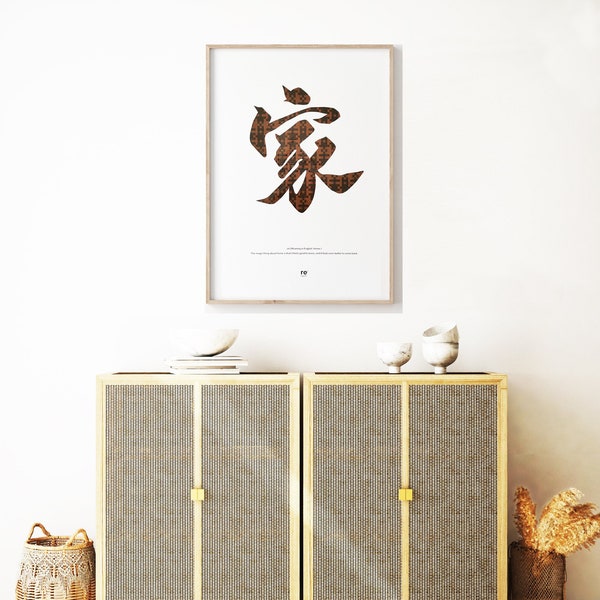 Home | Chinese Character weaved out of Original cassette album |  Housewarming gift | New home decor