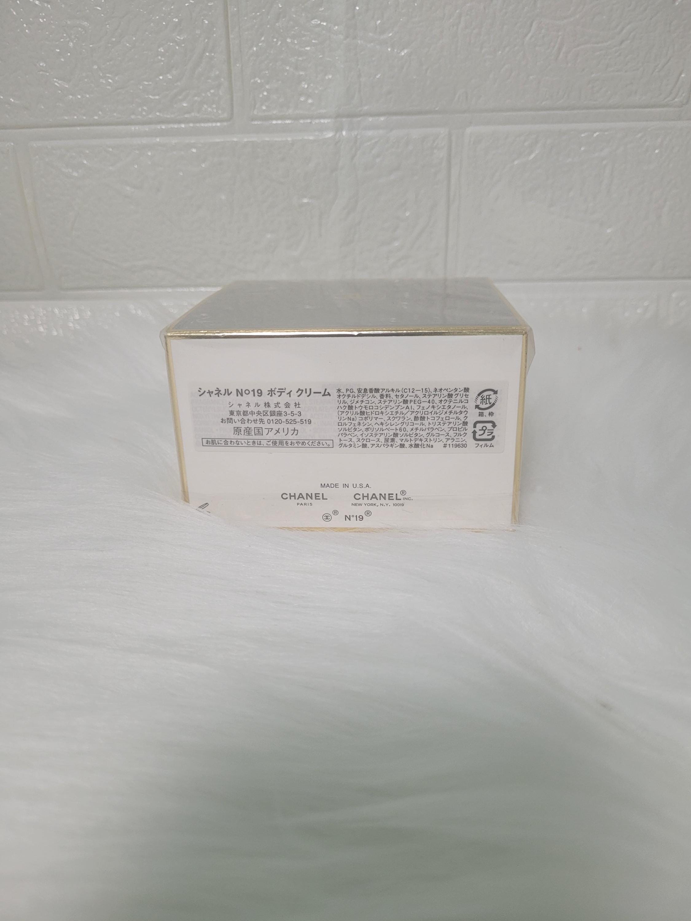 シャネル　N°19 ボディ クリーム Chanel No. 19 Body Cream Creme Pour Le Corps 150 G/ 5 Fl.oz