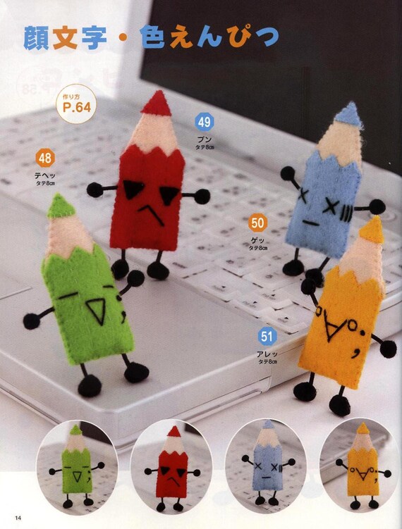 Keiko Matsuda Felt Mascots 06 Sewing Craft Pattern Etsy Keiko Matsuda Felt Mascots 06 Sewing Craft Pattern Etsy