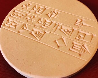 Ereshkigal, Mother of  Ninazu, Your Praise is Sweet!: Cuneiform Tablet with Sumerian Inscription, Ancient Decor