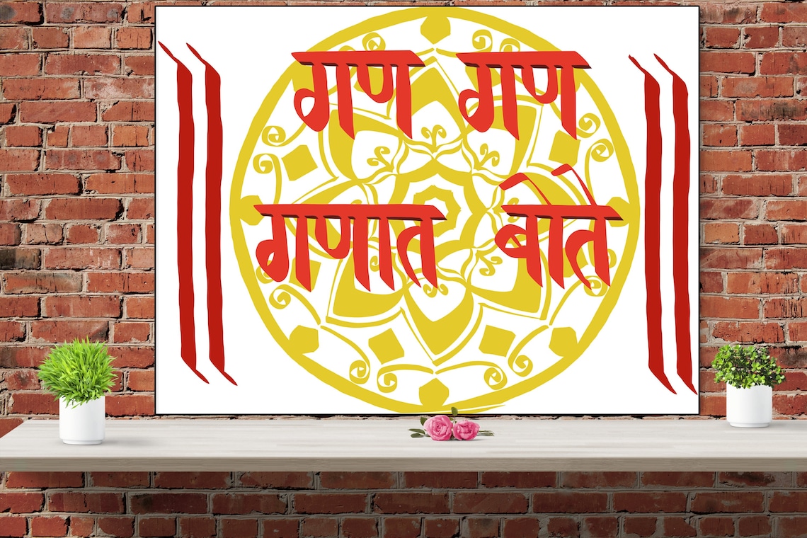 Gajanan Maharaj PNG Gan Gan Ganat Bote Wall Decor Indian Etsy