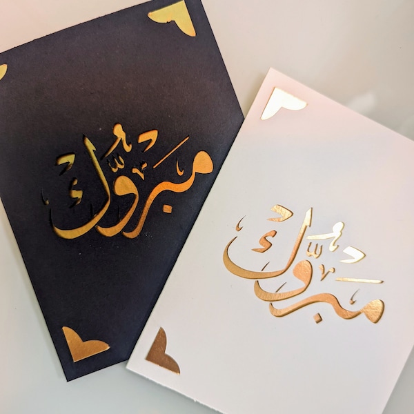 Mabrook / Congratulations in Gold/Silver Elegant Card | Islamic | Arabic | Muslim