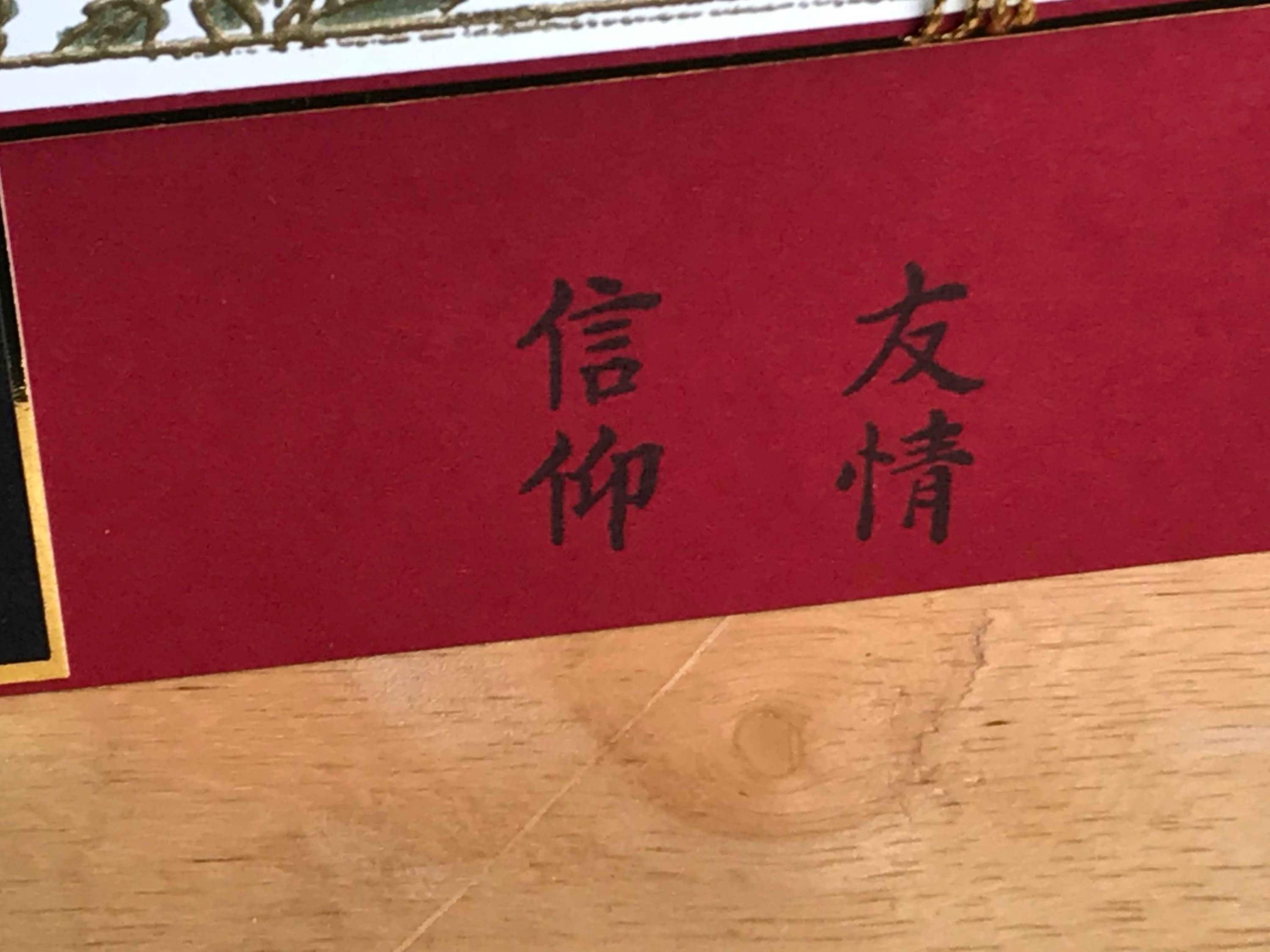 Asian or Oriental Themed Note Card - Etsy