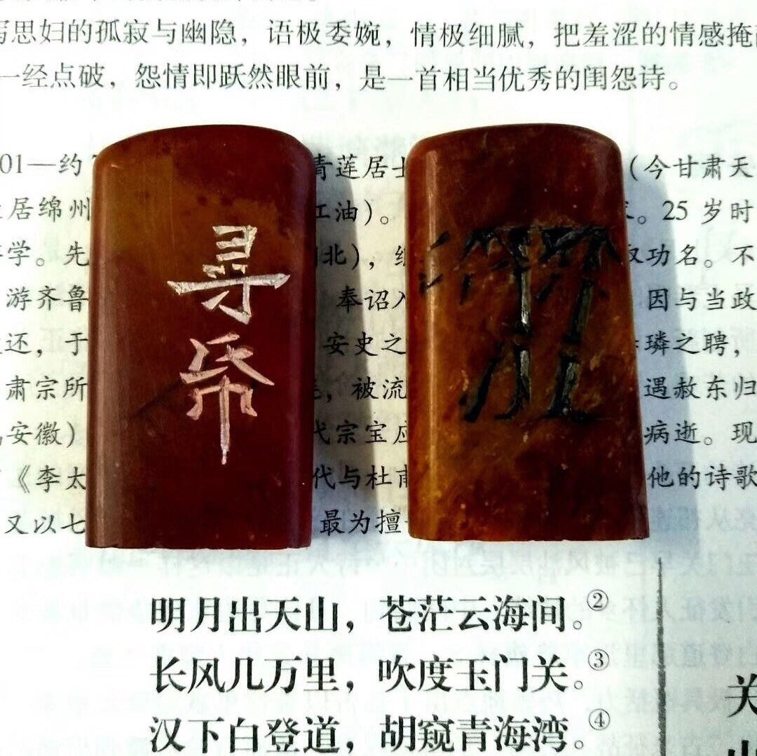 Custom Personalized Chinese Chop & Seal Stone Carving Engraving Stamp ...