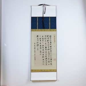 Calligrafia cinese originale personalizzata, scritta a mano, con pennello, decorazione da parete, 32 x 90 cm