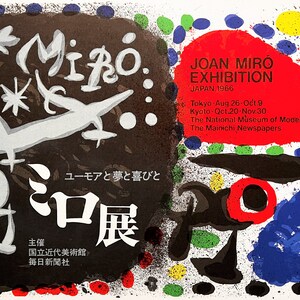 Joan Mirò - Original lithograph - Exhibition held in Japan - 1966