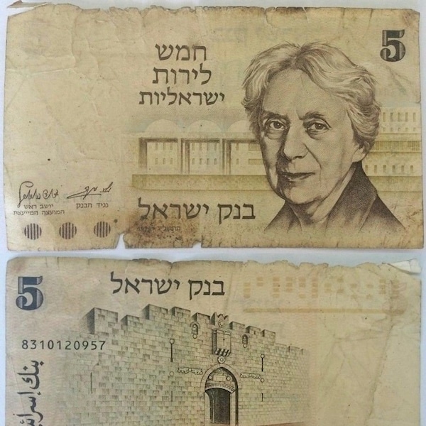 Israel 5 Lira Pound Banknote 1973 Collectible Old Rare Currency Paper Money