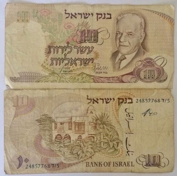 Israel 50 Lira Pound Banknote 1968 Rare Collectible Jewish Money Chaim Weizmann