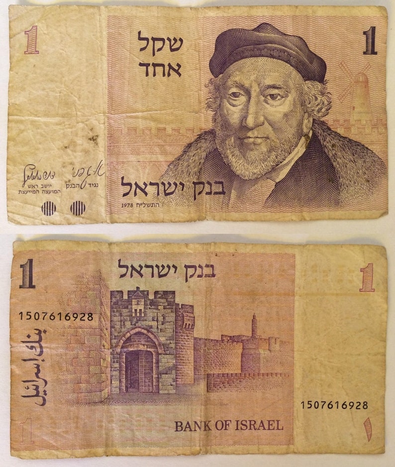 israel 1 old shekel banknote 1978 vintage sheqel sheqalim etsy israel 1 old shekel banknote 1978 vintage sheqel sheqalim etsy