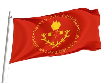 Vlag van de Republiek Kruševo: in de EU gemaakt, weerbestendig polyester