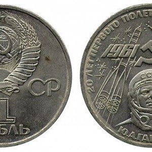 Op de afbeelding: Een zilveren munt ter herdenking van de 20e verjaardag van de eerste bemande ruimtevlucht. De munt toont een portret van Yuri Gagarin, de eerste mens in de ruimte, en de tekst "20 лет первому полету человека в космос 1961-1981" in het Russisch.
