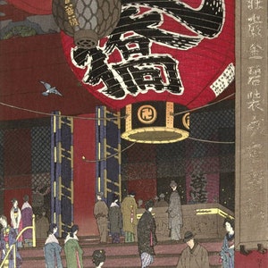 Japanese Art Print &quot;Great Lantern at Asakusa Kannon Temple&quot; by Kasamatsu Shiro, woodblock, giclée, print, asian art, cultural art