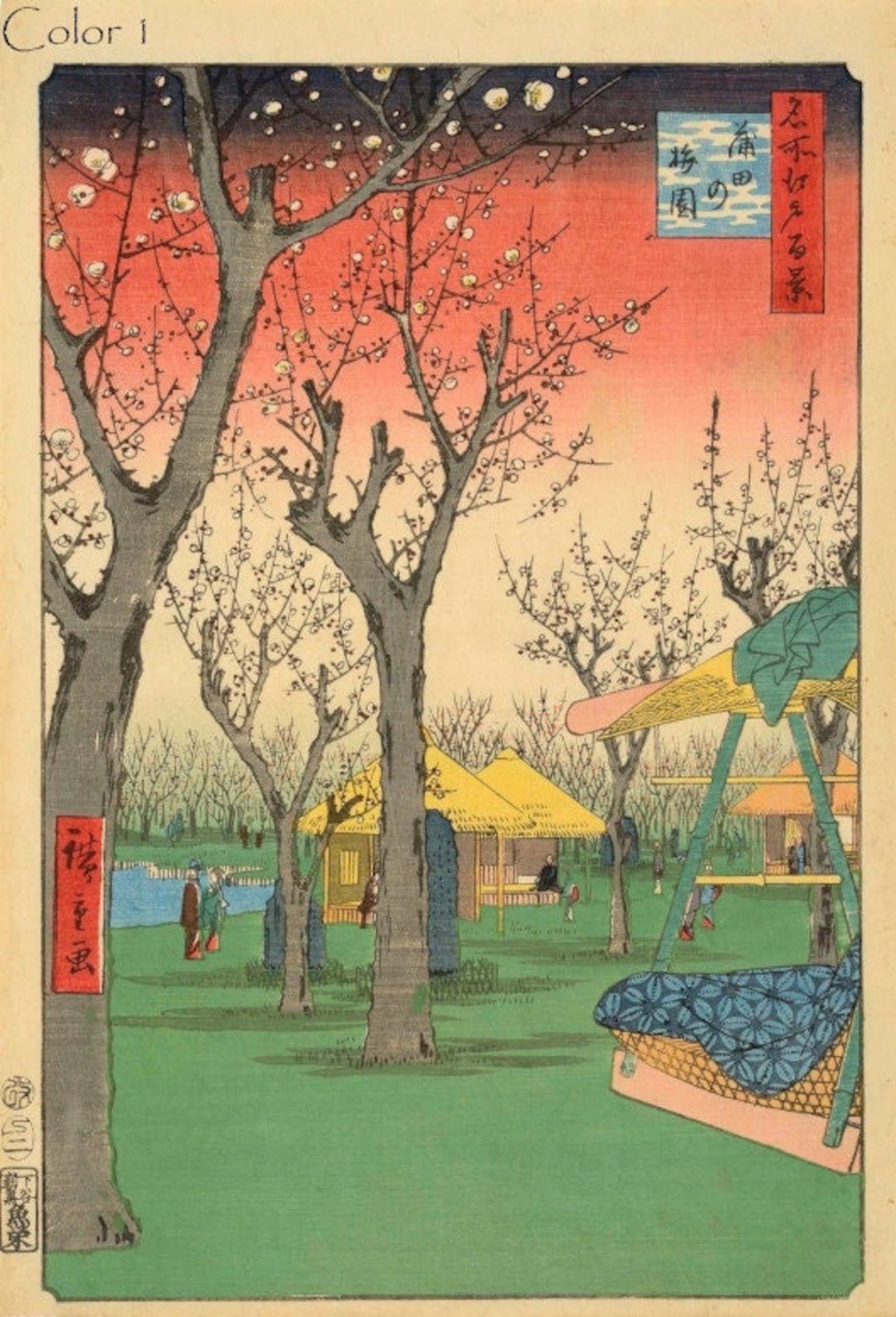 広重筆 名所江戸百景の内 「蒲田梅林」稀版浮世絵 大判手摺木版画 大