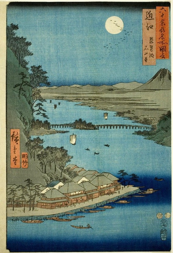 歌川広重作「近江国琵琶湖と石山寺」木版画、ジクレー、版画、満月