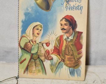 Vintage Collectible Greece Greek Card Postal-Easter Card Postal Souvenir