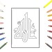 Printable Allah Colouring Pages, 10 Pages, Digital Download - Etsy