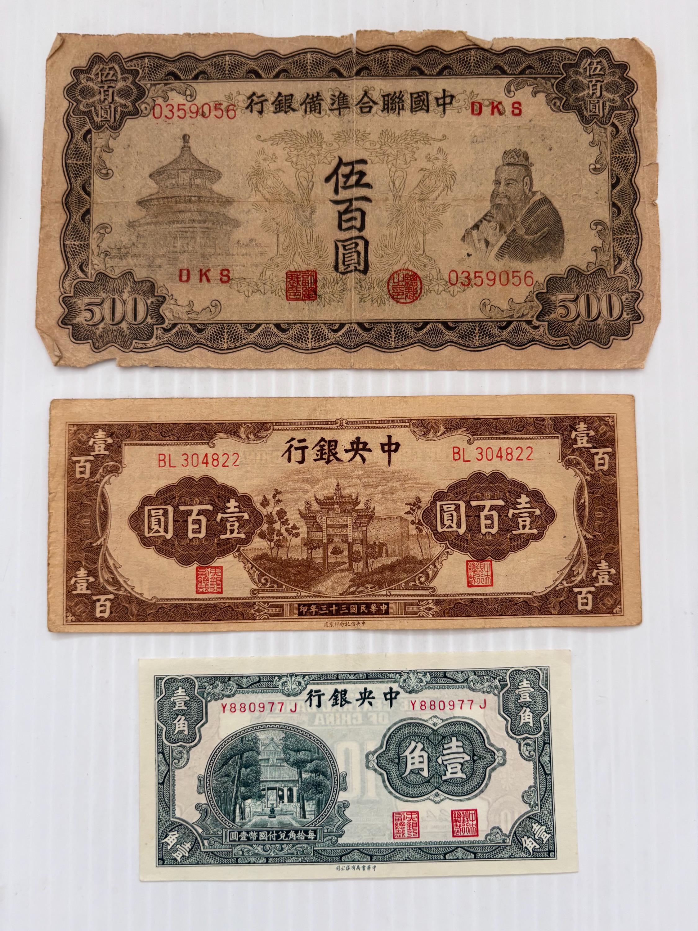China Paper Currency - Etsy Canada
