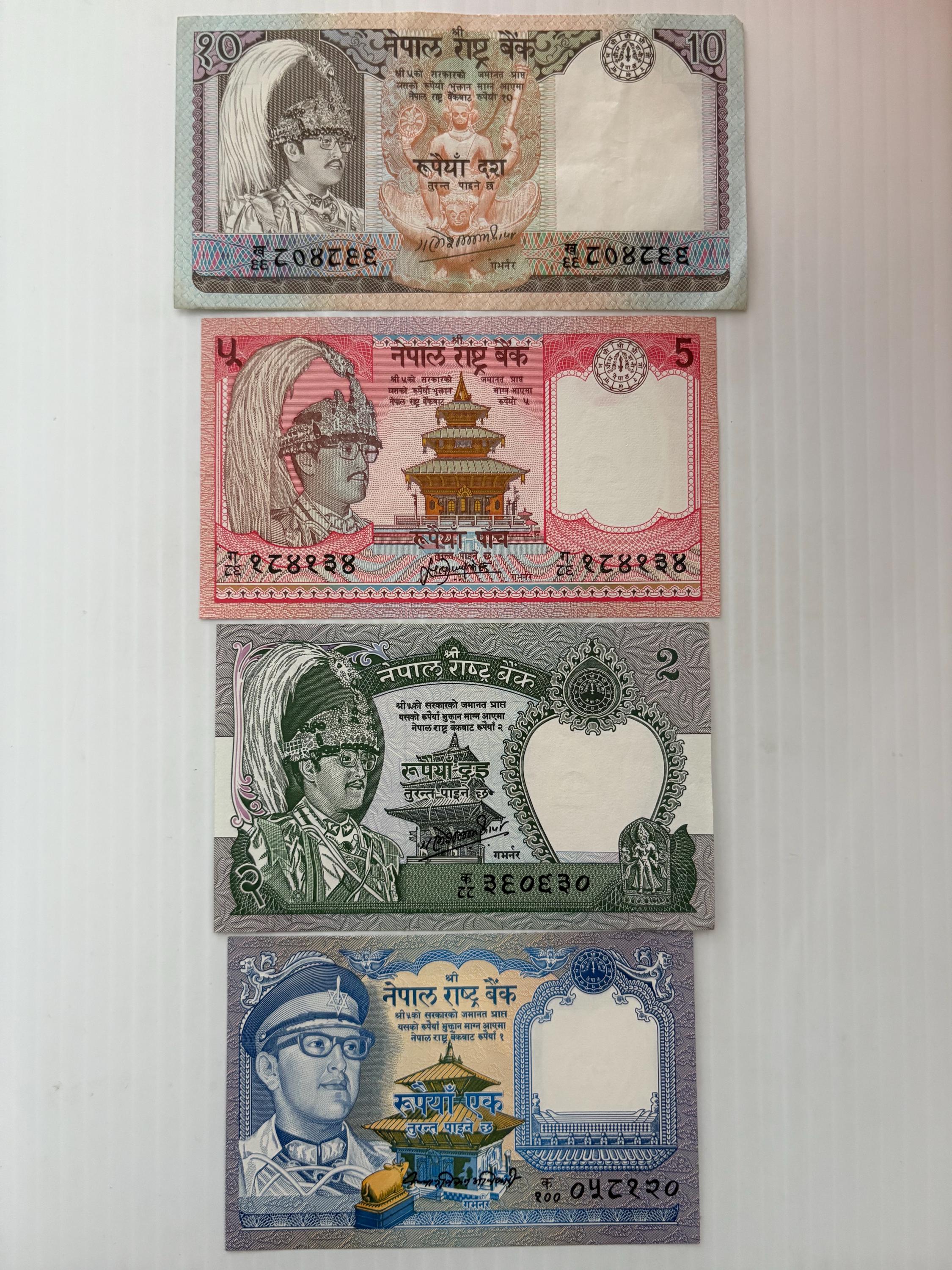 ネパール 10、5、2、1ルピー紙幣 4枚セット 1970年代～1990年代