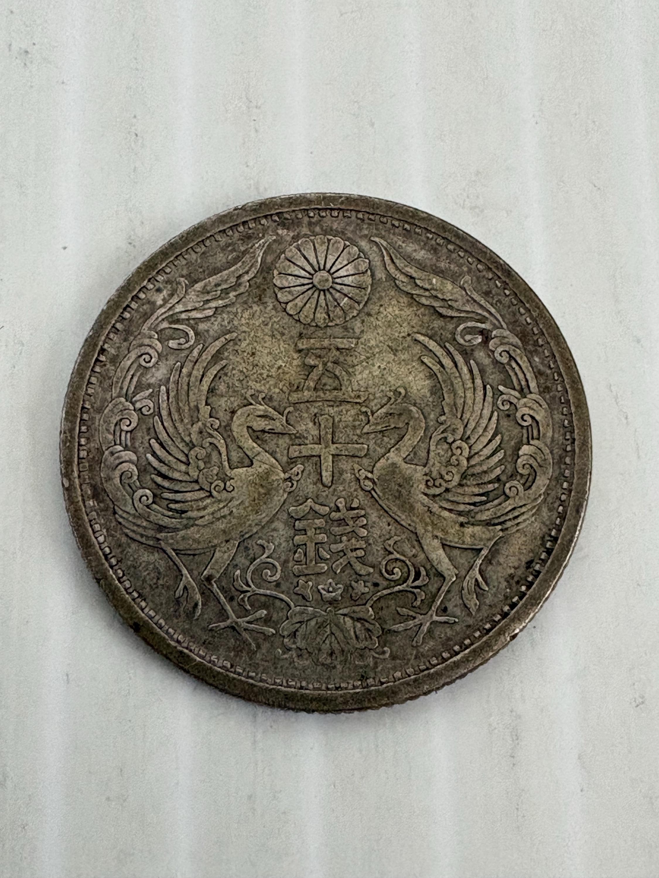 Rare Japanese Coins - Etsy