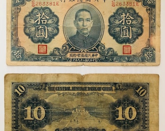 1945年 中国連邦準備銀行発行 1000元紙幣 - 万里の長城発行 - 1945年