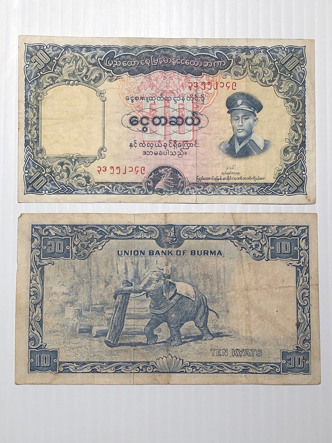 ビルマ / ミャンマー 10チャット 1958 アウンサン将軍、象 - Etsy 日本