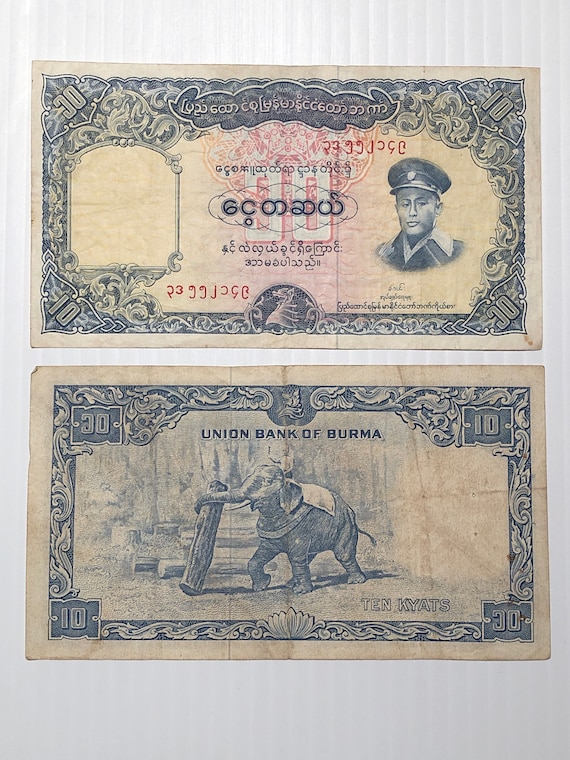 ビルマ / ミャンマー 10チャット 1958 アウンサン将軍、象 - Etsy 日本