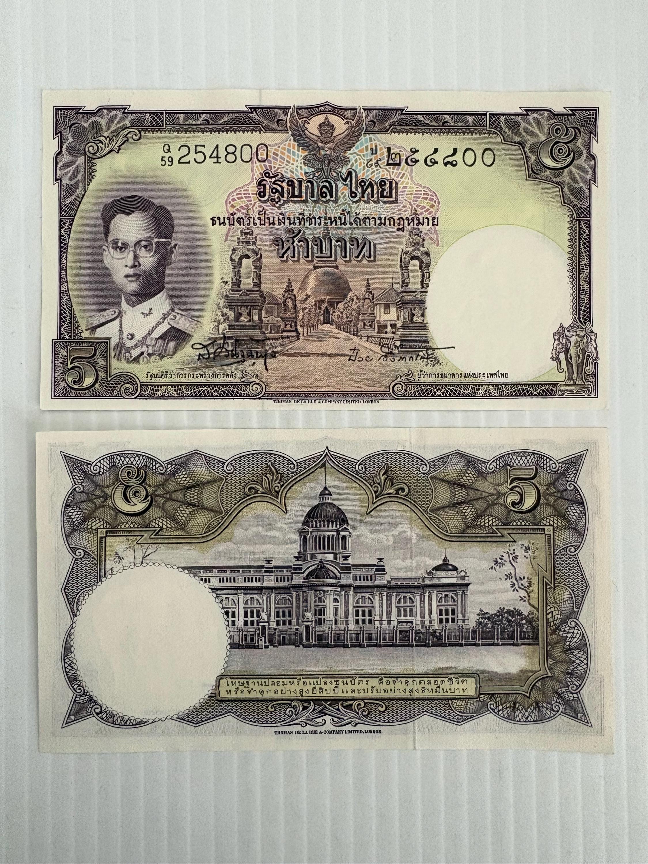 Thai King Coin - Etsy Singapore