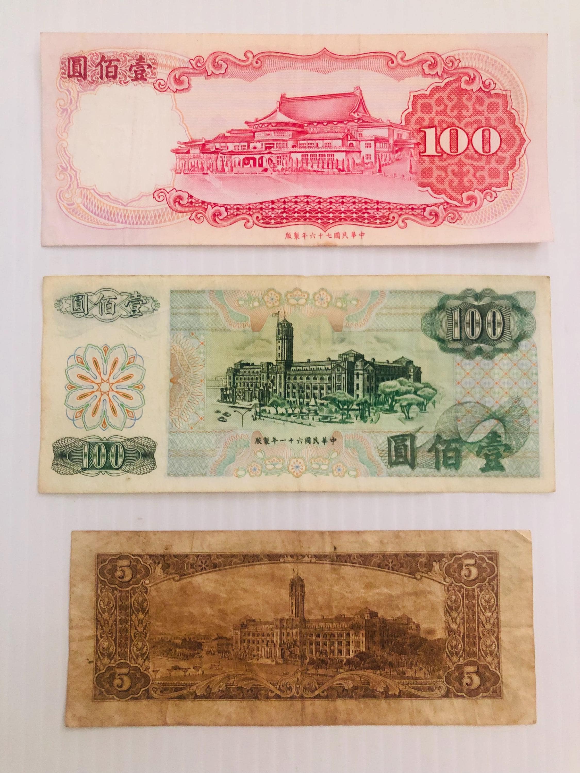 台湾 100 元と 5 元 1960 年代 - 1980 年代 孫文 ヴィンテージ紙幣 3