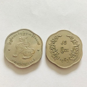 Burma/Myanmar 25 Pyas 1952-1965 - Burmese Mythical Lion