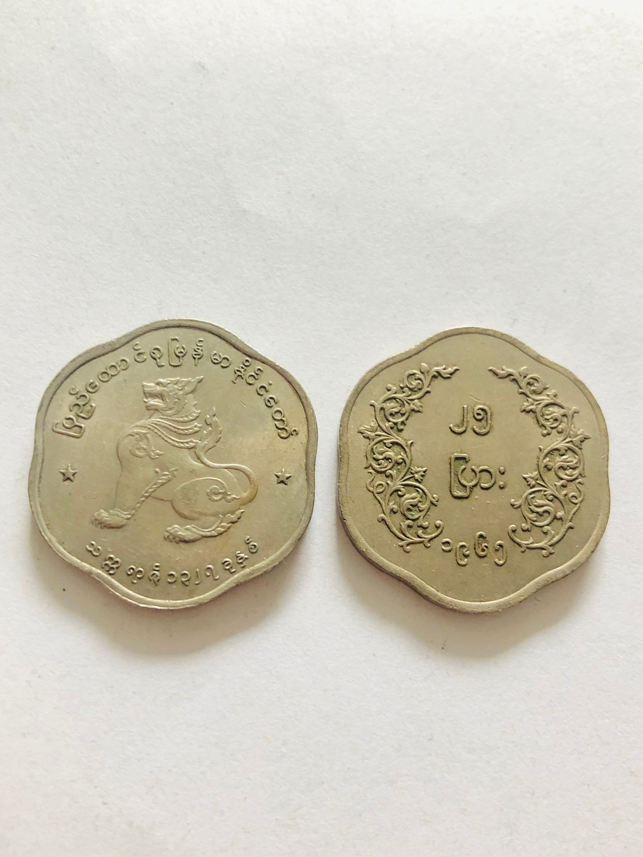 Burma/myanmar 25 Pyas 1952-1965 - Burmese Mythical Lion - Etsy