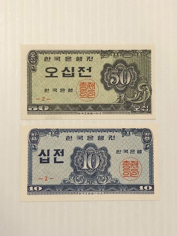 韓国 50 および 10 チョン 1960 年代 ヴィンテージ 小型紙幣 新品 2 枚