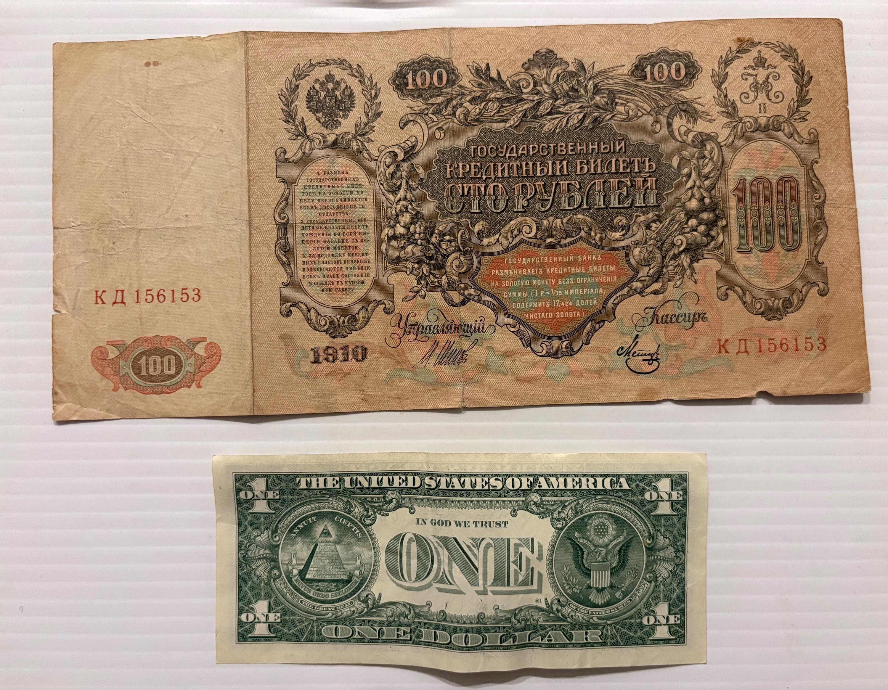 100 ruble 1910 - Etsy 日本