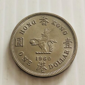 香港 1ドル 1960年 状態良好 エリザベス2世女王 - Etsy 日本