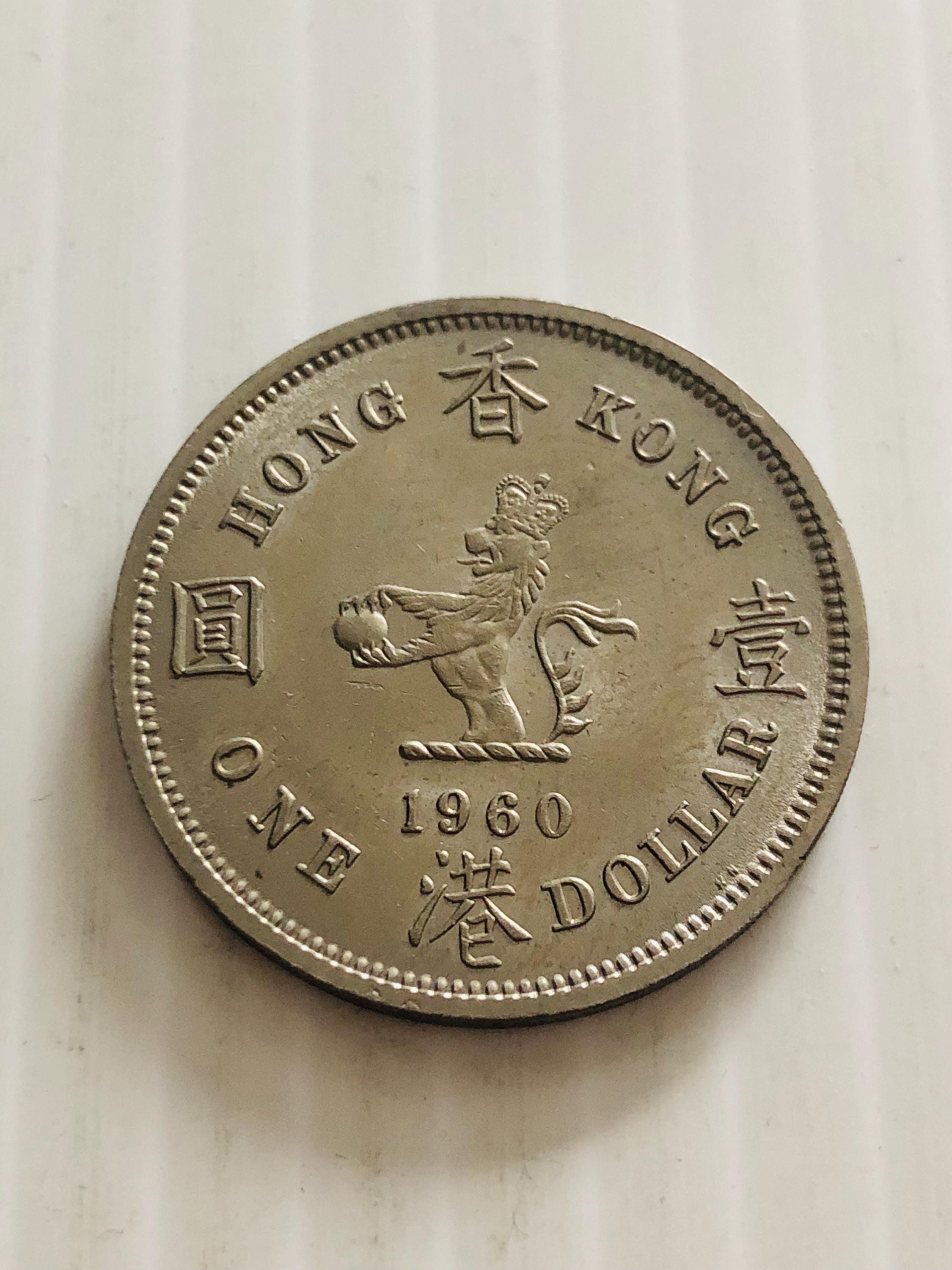 香港 1ドル 1960年 状態良好 エリザベス2世女王 - Etsy 日本