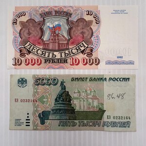 Russia 10000 Rubles 1992 and 5000 Rubles 1995 Lot of 2 Banknotes Post-Soviet Vintage
